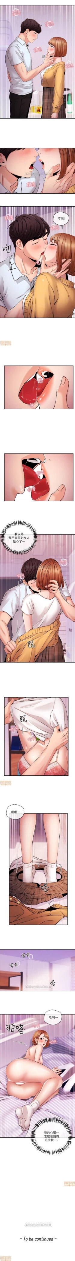 Page 147 of 新聞主播 1-36