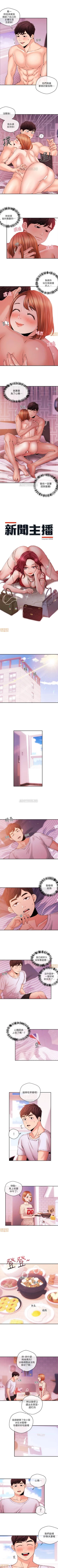 Page 152 of 新聞主播 1-36