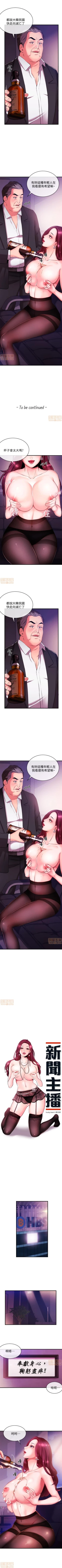 Page 16 of 新聞主播 1-36