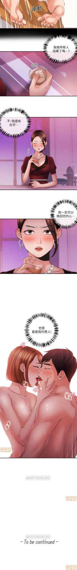 Page 170 of 新聞主播 1-36