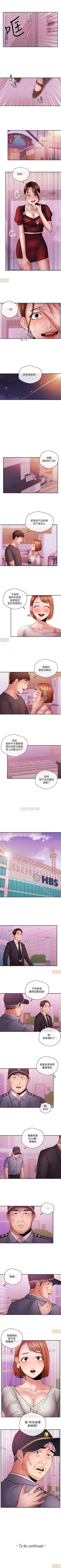 Page 174 of 新聞主播 1-36