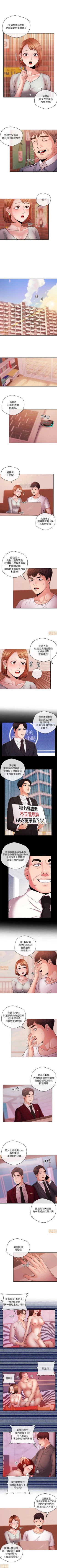 Page 177 of 新聞主播 1-36