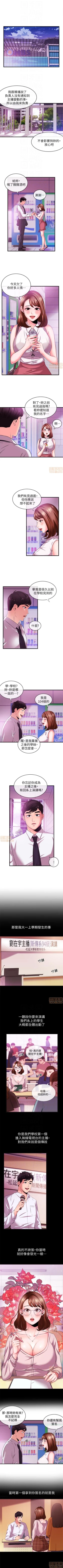 Page 27 of 新聞主播 1-36