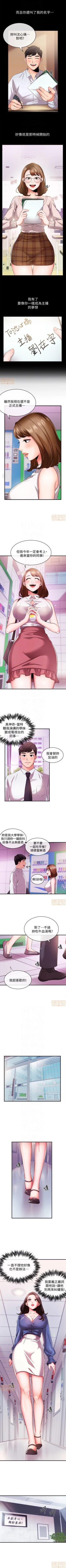 Page 28 of 新聞主播 1-36