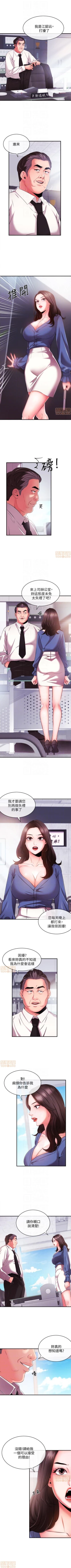 Page 29 of 新聞主播 1-36