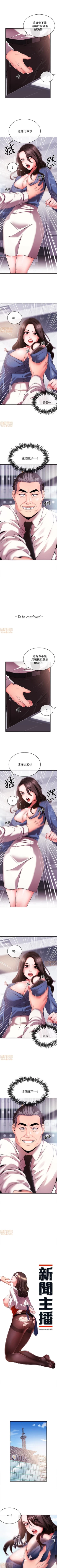 Page 30 of 新聞主播 1-36