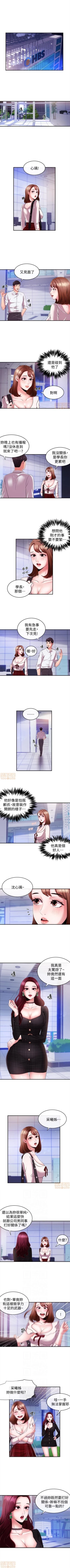 Page 45 of 新聞主播 1-36