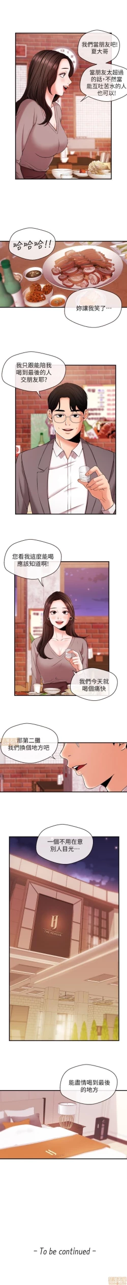 Page 67 of 新聞主播 1-36