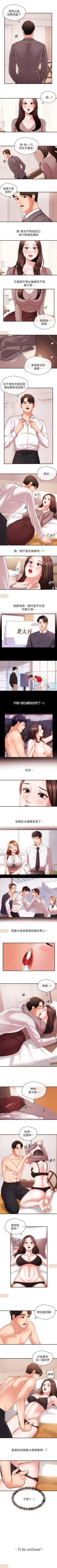 Page 70 of 新聞主播 1-36