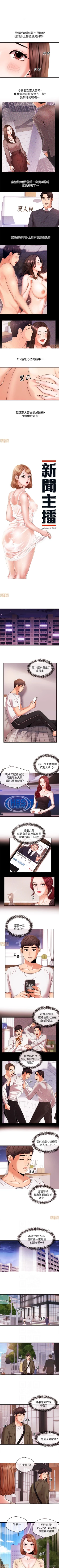 Page 75 of 新聞主播 1-36