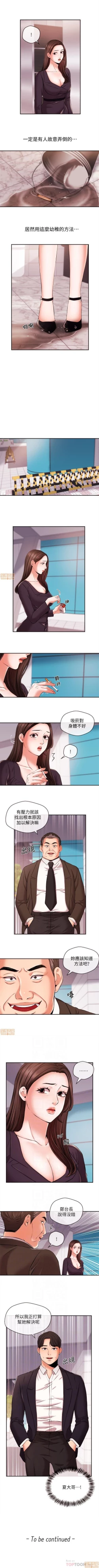 Page 82 of 新聞主播 1-36