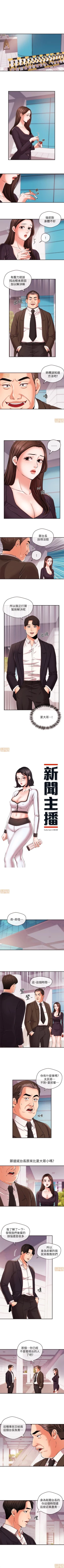 Page 83 of 新聞主播 1-36