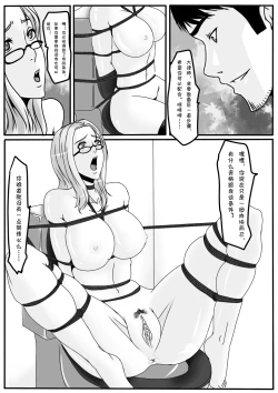 Page 16 of Bondage Lawyer's