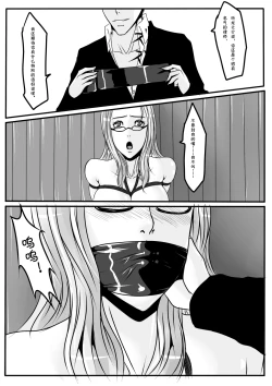 Page 32 of Bondage Lawyer's