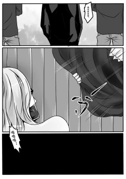 Page 33 of Bondage Lawyer's