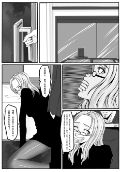 Page 7 of Bondage Lawyer's