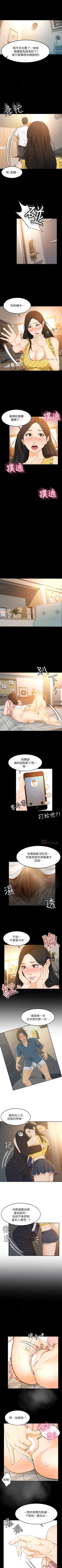 Page 101 of 超會賣女業務 1-30