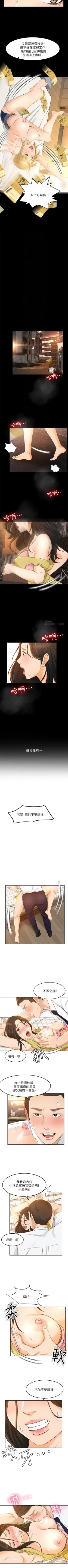 Page 119 of 超會賣女業務 1-30