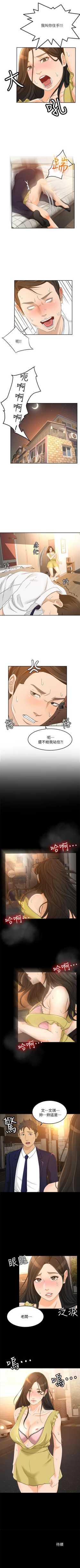 Page 120 of 超會賣女業務 1-30