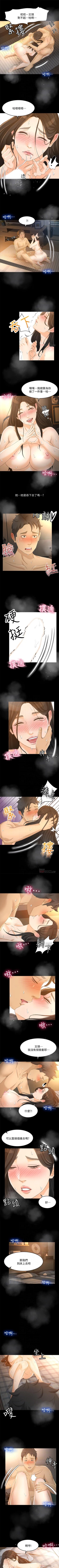 Page 132 of 超會賣女業務 1-30