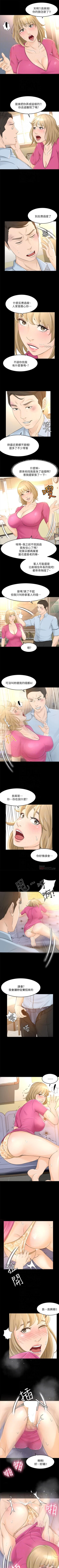 Page 142 of 超會賣女業務 1-30