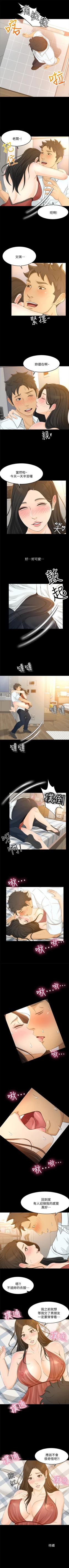 Page 145 of 超會賣女業務 1-30