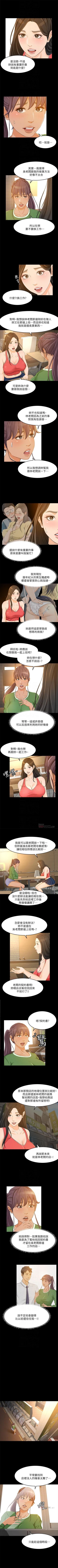 Page 153 of 超會賣女業務 1-30