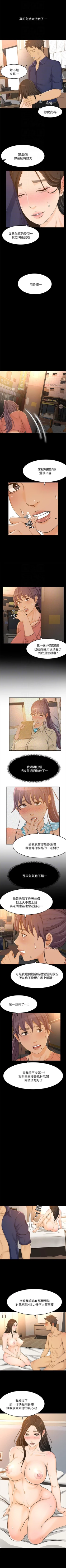 Page 164 of 超會賣女業務 1-30