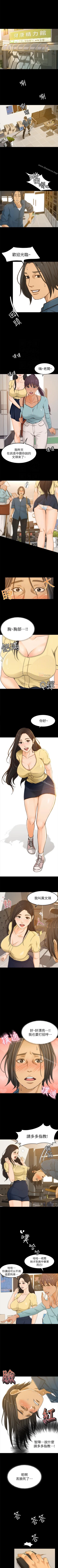 Page 18 of 超會賣女業務 1-30