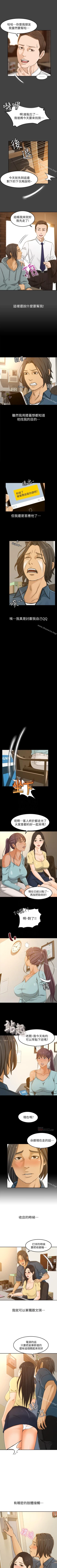 Page 20 of 超會賣女業務 1-30