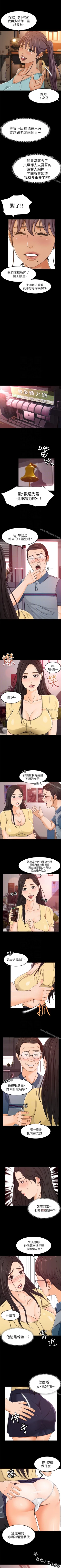 Page 22 of 超會賣女業務 1-30