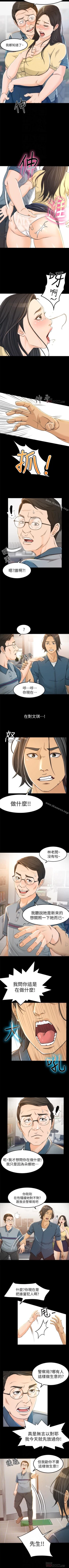 Page 26 of 超會賣女業務 1-30