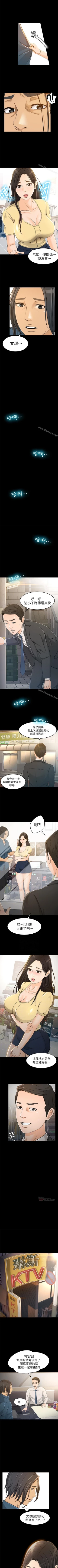 Page 27 of 超會賣女業務 1-30