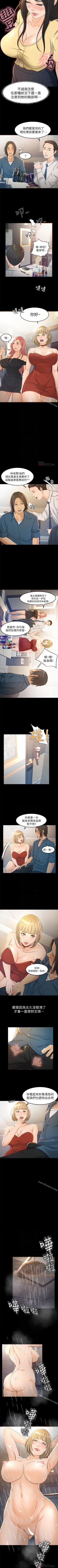 Page 28 of 超會賣女業務 1-30