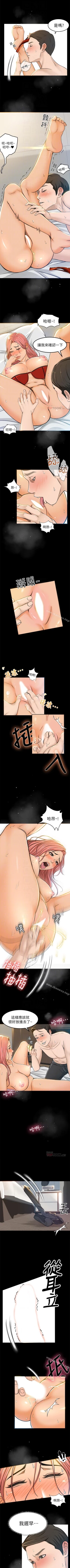 Page 36 of 超會賣女業務 1-30