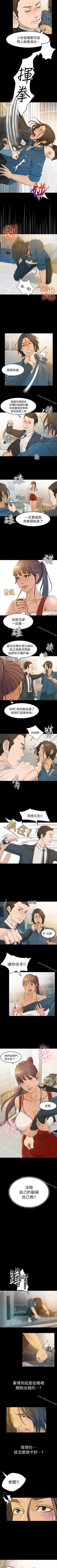 Page 40 of 超會賣女業務 1-30