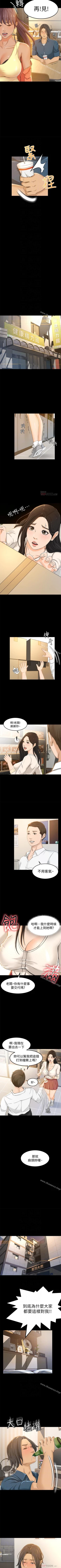 Page 53 of 超會賣女業務 1-30