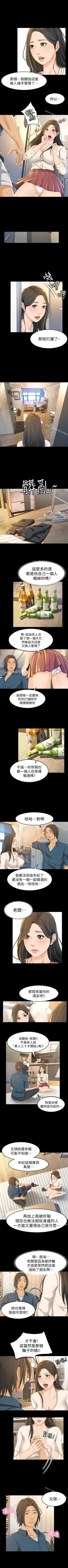 Page 57 of 超會賣女業務 1-30