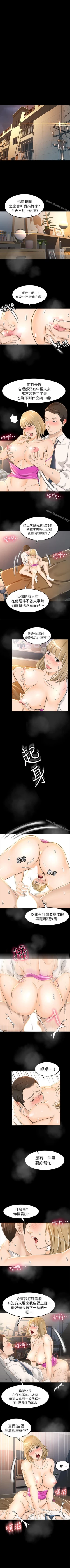 Page 58 of 超會賣女業務 1-30