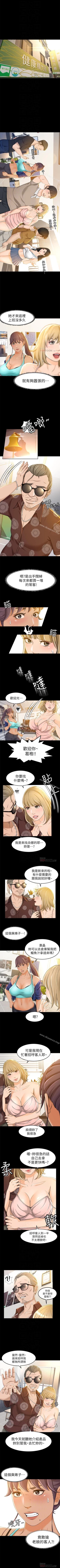Page 67 of 超會賣女業務 1-30