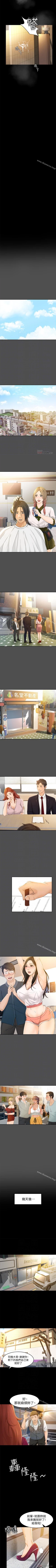 Page 73 of 超會賣女業務 1-30