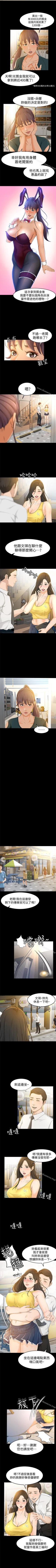 Page 75 of 超會賣女業務 1-30