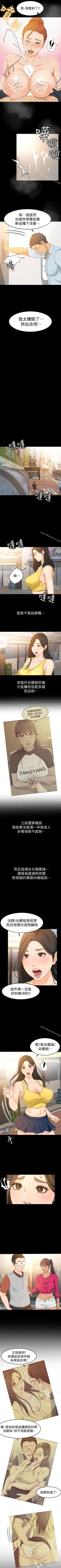 Page 81 of 超會賣女業務 1-30