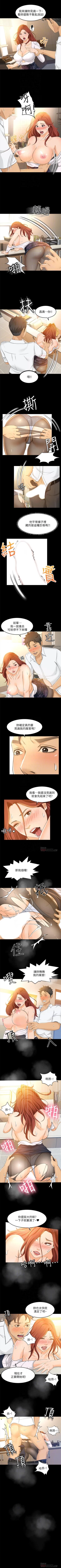 Page 90 of 超會賣女業務 1-30