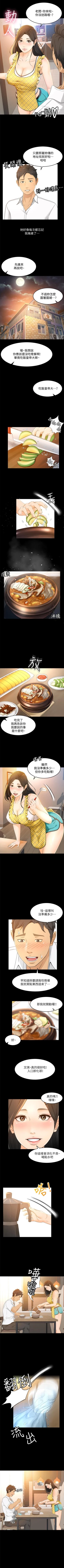 Page 98 of 超會賣女業務 1-30