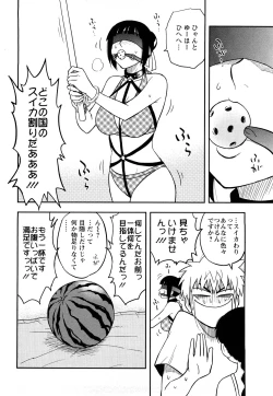 Page 102 of Megamisou Panic