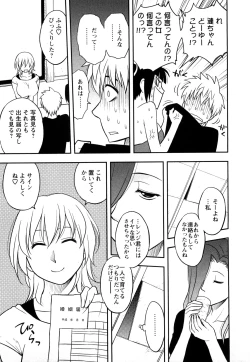 Page 121 of Megamisou Panic