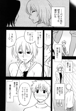 Page 122 of Megamisou Panic