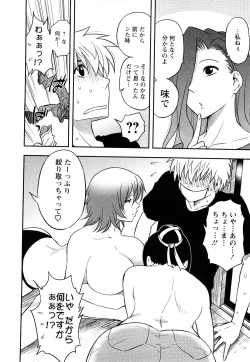 Page 144 of Megamisou Panic