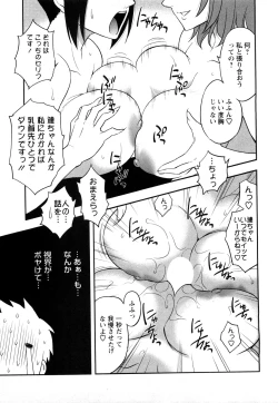 Page 149 of Megamisou Panic